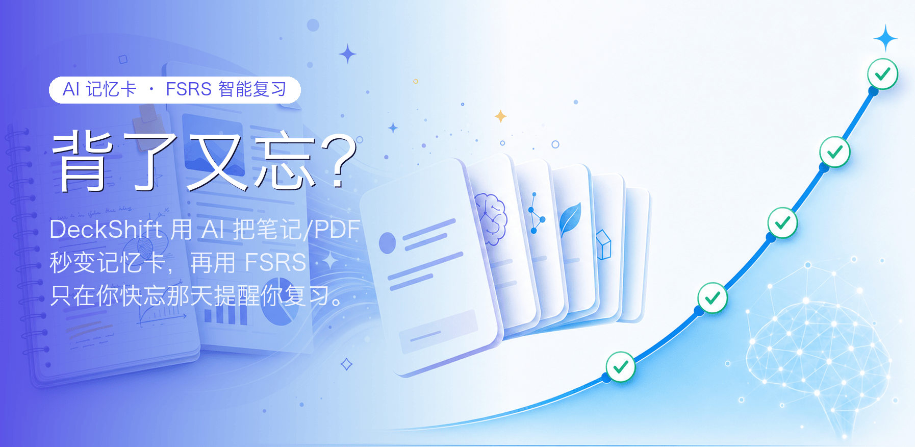DeckShift 产品概览
